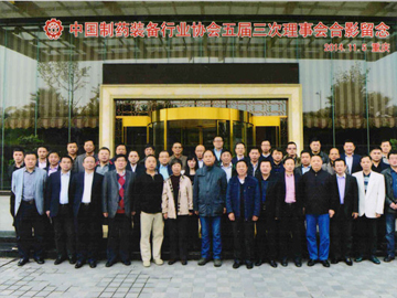 一步董事長(zhǎng)查國(guó)才出席中國(guó)制藥裝備行業(yè)協(xié)會(huì)五屆三次理事會(huì)