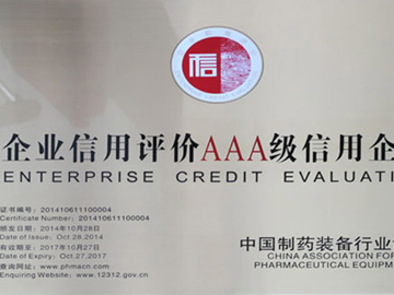 常州一步連續(xù)幾年獲得AAA級(jí)信用企業(yè)等級(jí)證書(shū)