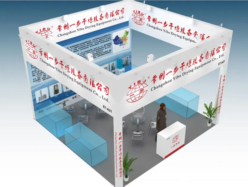 【展商推薦】2020上海生物發(fā)酵展一步干燥攜化工/制粒/環(huán)保及粉粒體工程設(shè)備與您如期相見