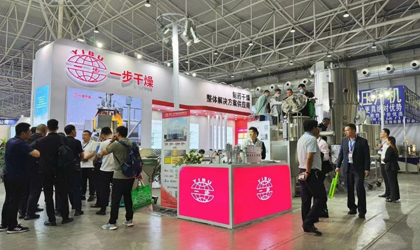 展會(huì)資訊|第64屆CIPM藥機(jī)展于5.20盛大開幕，一步干燥展臺(tái)現(xiàn)場(chǎng)實(shí)況速遞！