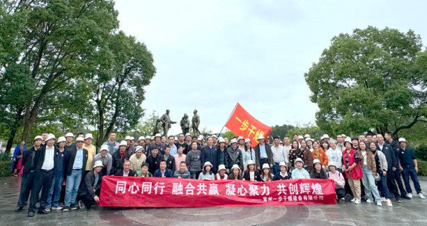 一步干燥開展富春桃源、千島湖兩日旅游團(tuán)建活動