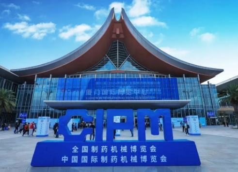 展會回顧|CIPM2024秋季藥機展圓滿落幕,期待2025重慶再會!